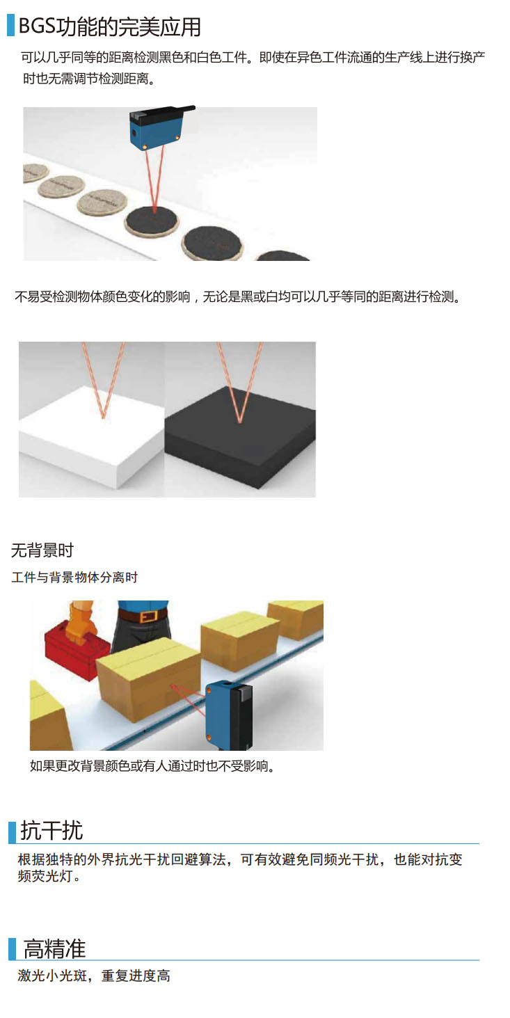 KJT-D61-BG系列 背景抑制光電傳感器|光電開關產(chǎn)品型號-參數(shù)-接線圖
