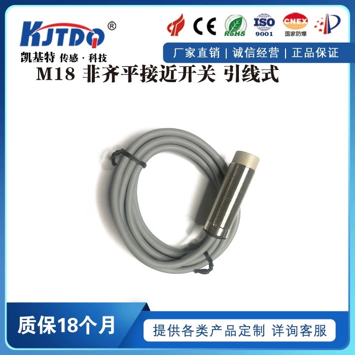 模擬量接近開關：實現(xiàn)精準距離檢測的利器