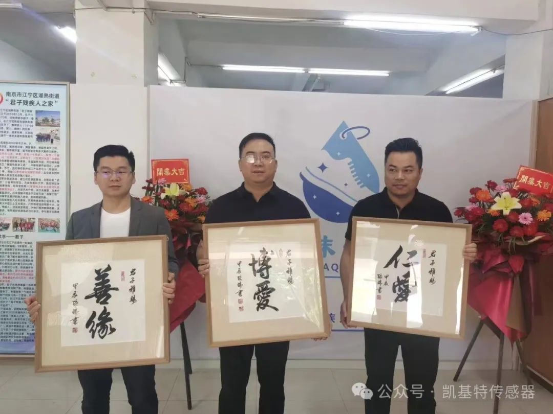 五月的金陵，凱基特再行動 | 公益助殘，共享美好生活