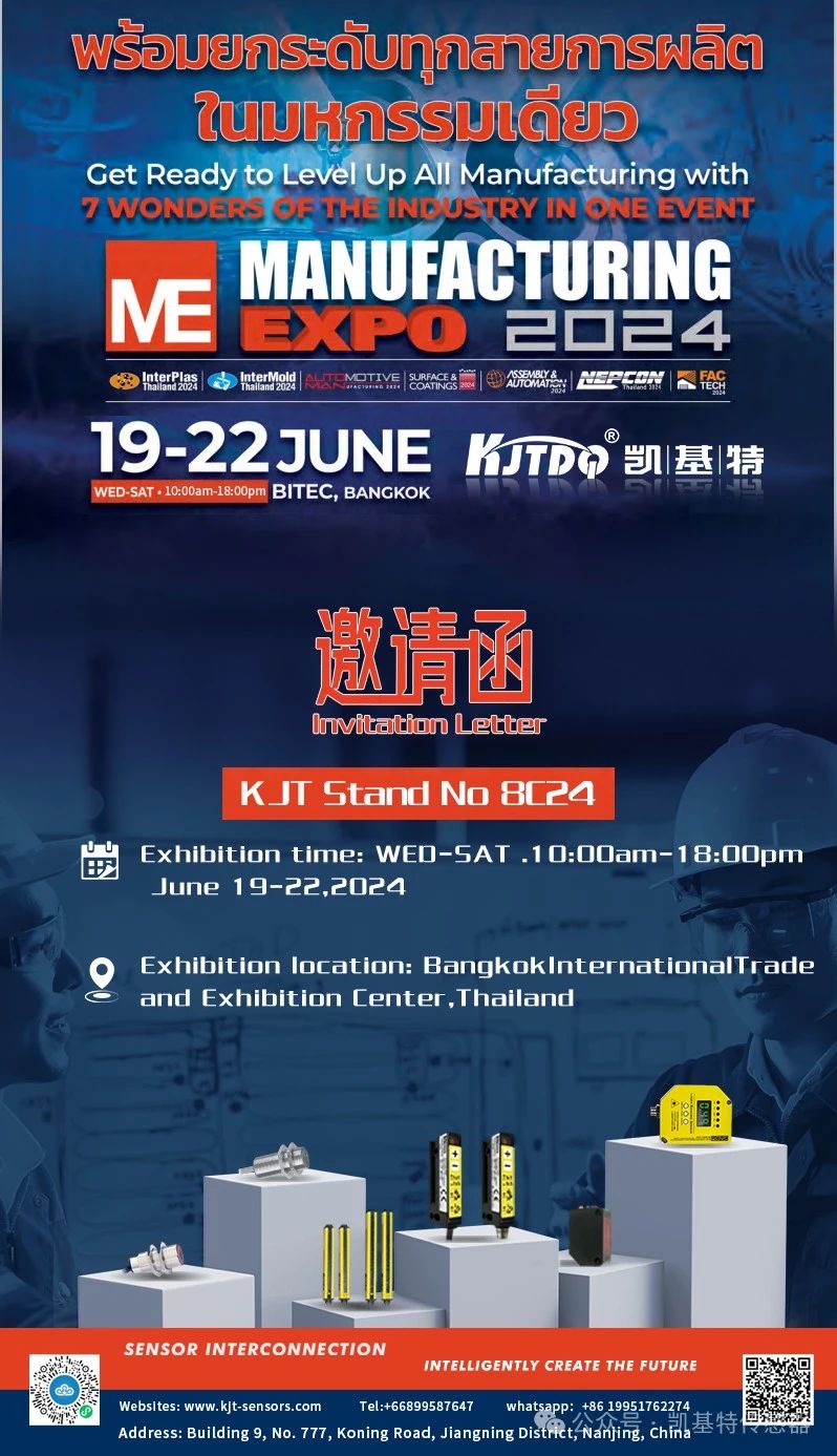 企業(yè)動態(tài) | 泰國國際機械制造展覽會，南京凱基特來了！