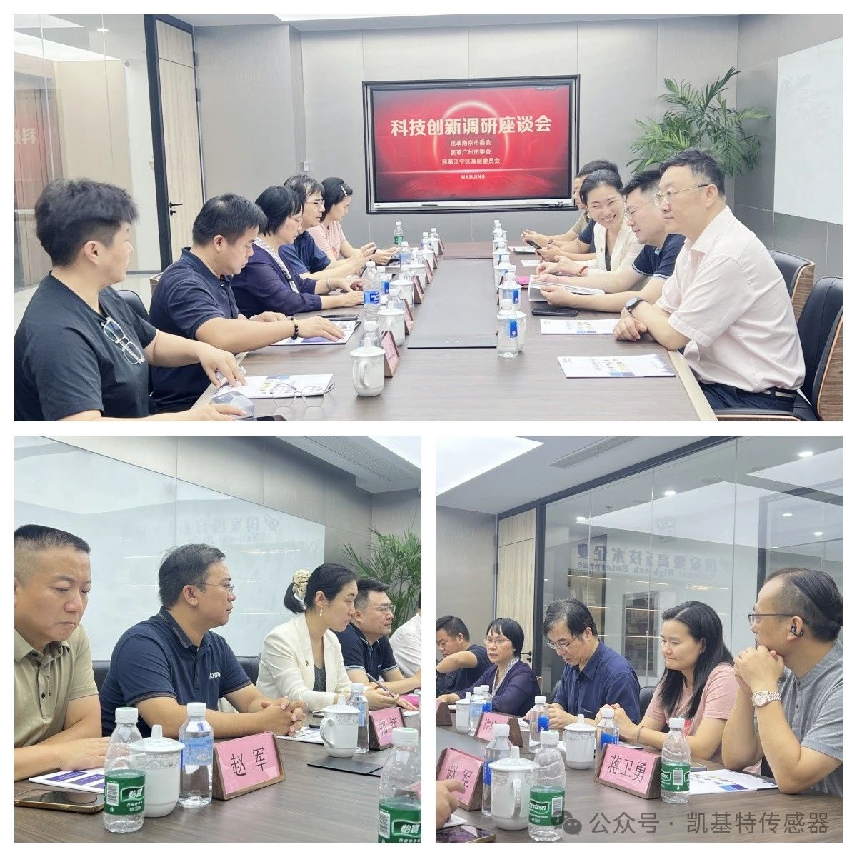 企業(yè)動態(tài) | 民革廣州市委會蒞臨凱基特參觀考察，共同探討科技創(chuàng)新發(fā)展方向